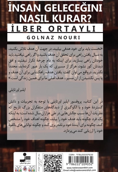 انسان آینده خود را چگونه می سازد